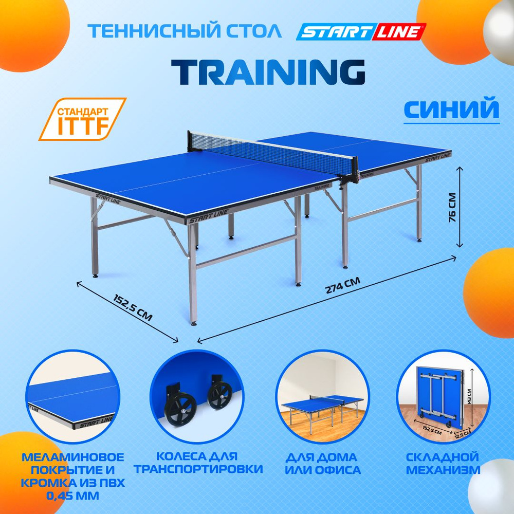 Теннисный стол Start Line Training синий, профессиональный, для помещений, школы, складной, с регулировкой #1