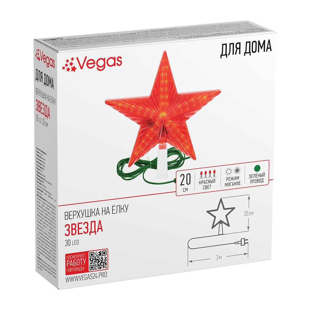 Верхушка на елку VEGAS Звезда красная 30 красных мигающих led, зеленый провод 3м, 20*20 см, 220 v /20 #1