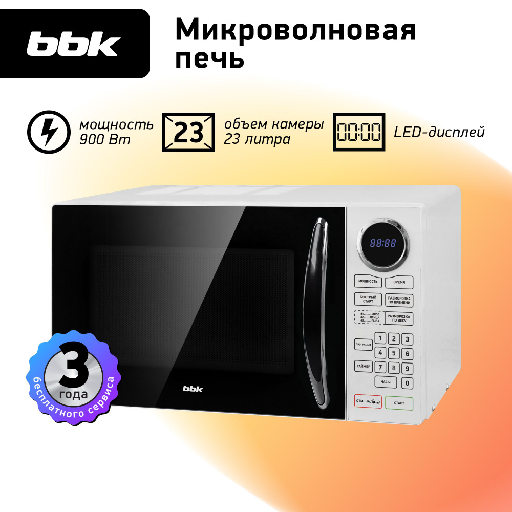Микроволновая печь BBK 23MWS-916S/BW черный/белый, объем 23 л, мощность 900 Вт, блокировка от детей  #1