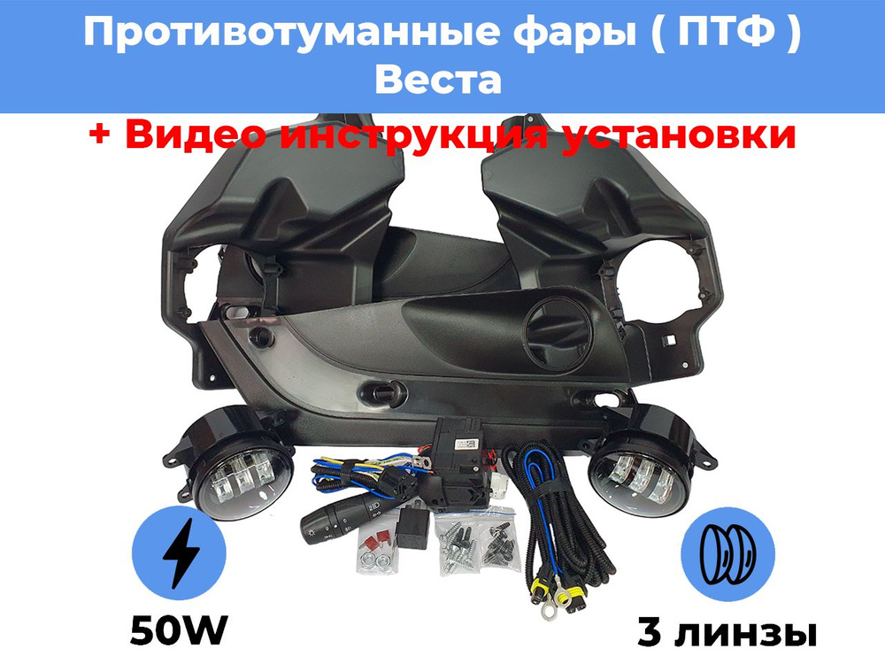 Установка светодиодных линз MTF в рефлекторные фары Ford Focus 3