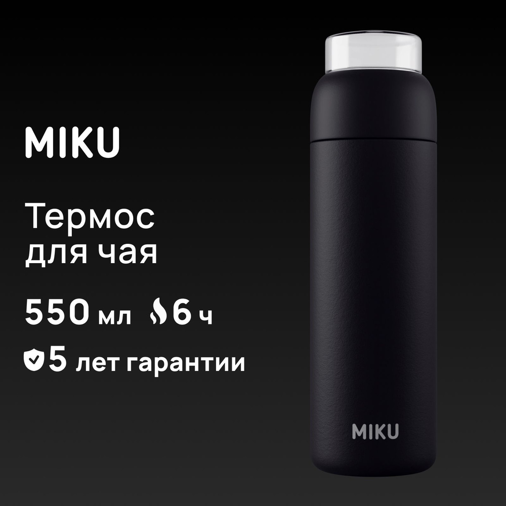 MIKU Термос Со стеклянной колбой, С ситечком, 0.55 л #1