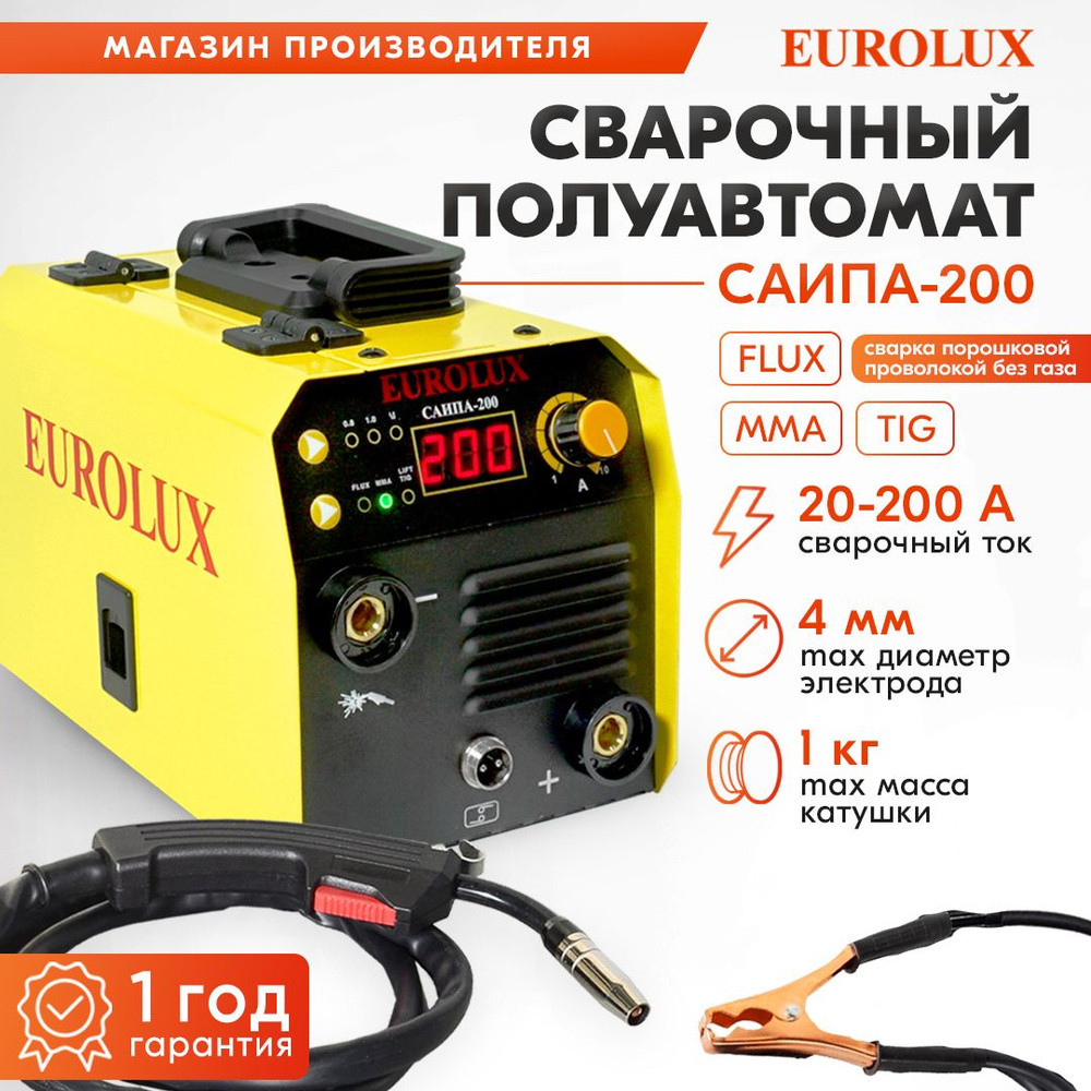 Сварочный полуавтомат Саипа -200 Eurolux инверторный FCAW/MMA/TIG 20-200A