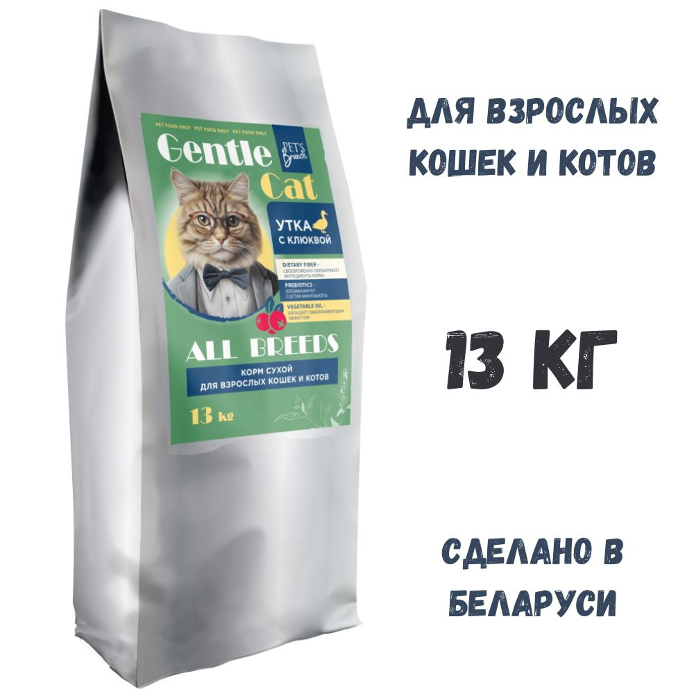 Корм сухой для кошек PET'S BRUNCH GENTLE CAT утка с клюквой 13 кг #1