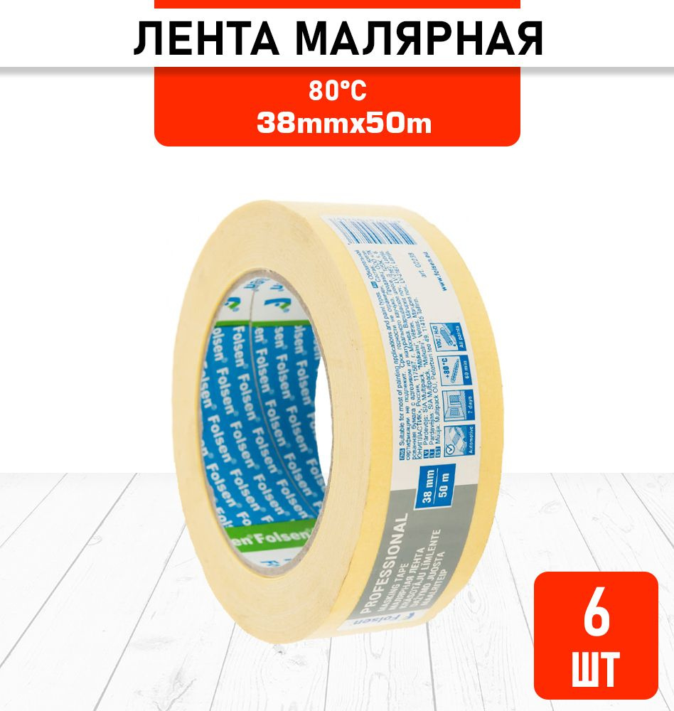 Лента малярная Folsen желтая 80oC 38мм х 50м 6шт 02238-6 #1