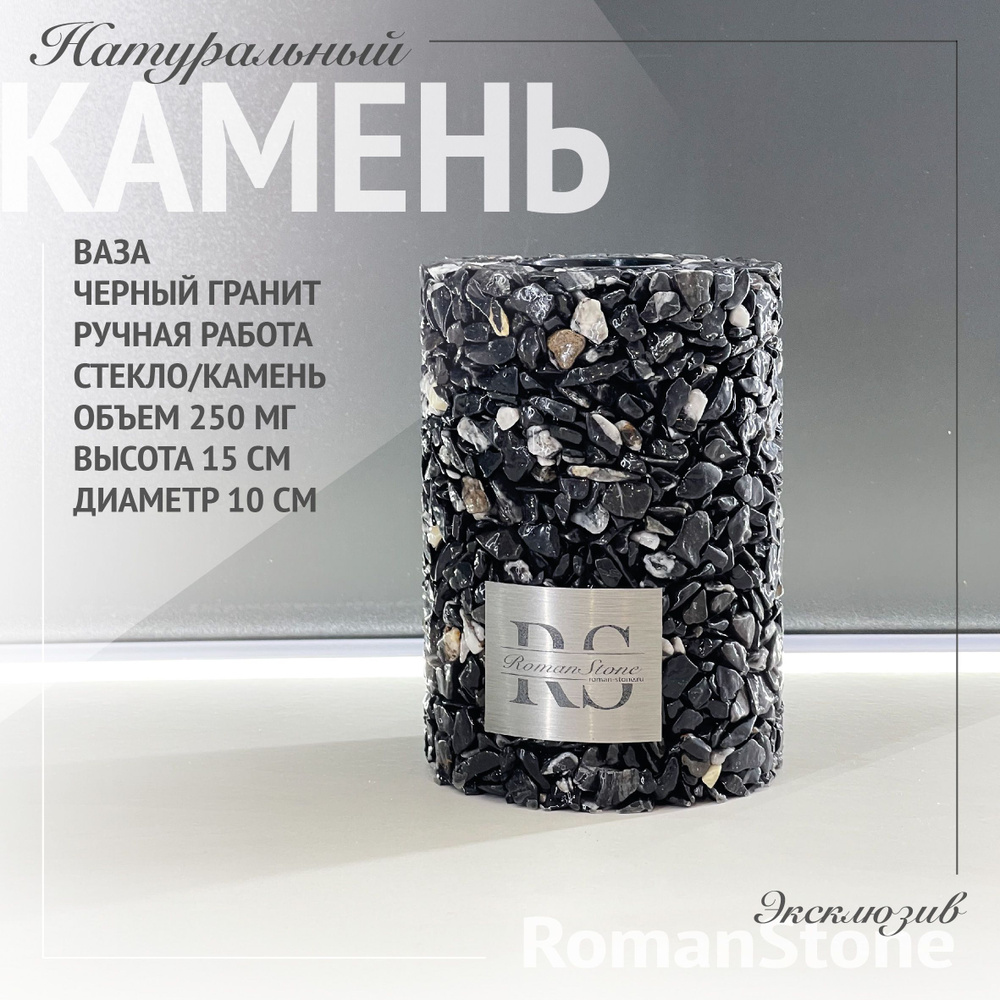 RomanStone Декоративная банка, 10 см #1