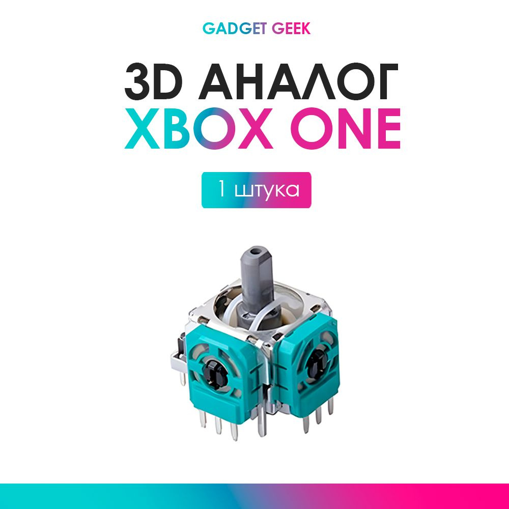 Механизм 3d стика, стик Xbox One, Series, для ремонта джойстика. #1