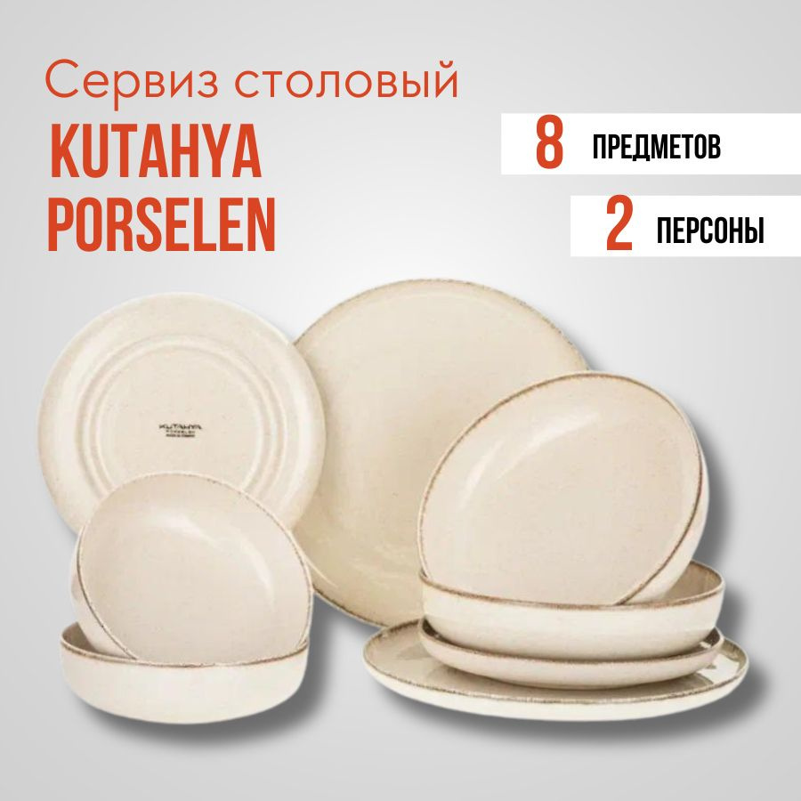 Kutahya Porselen Сервиз обеденный из 8 предм., количество персон: 2  #1