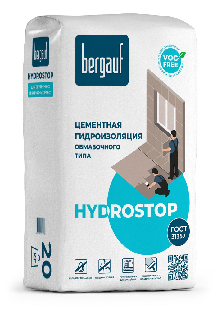 Гидроизоляция обмазочная BERGAUF HYDROSTOP 20кг #1