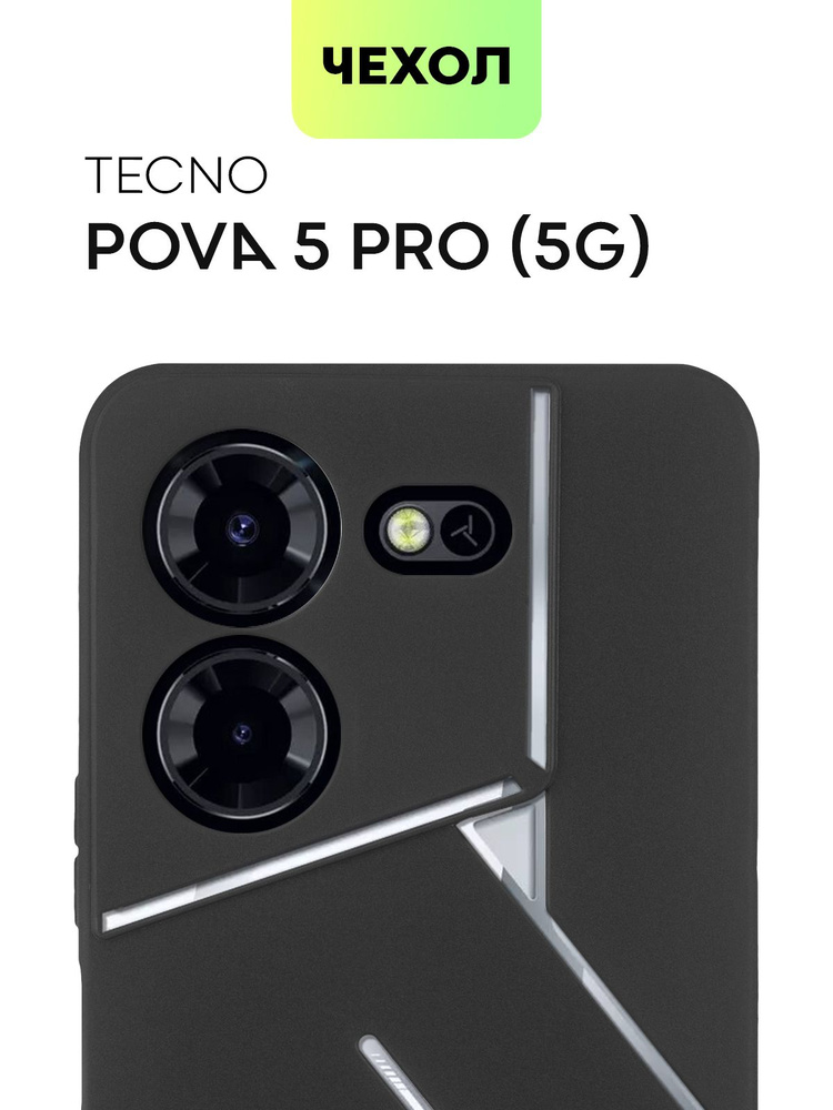 Чехол для Tecno Pova 5 Pro 5G (Техно Пова 5 Про 5 Джи), тонкая накладка BROSCORP из качественного силикона #1