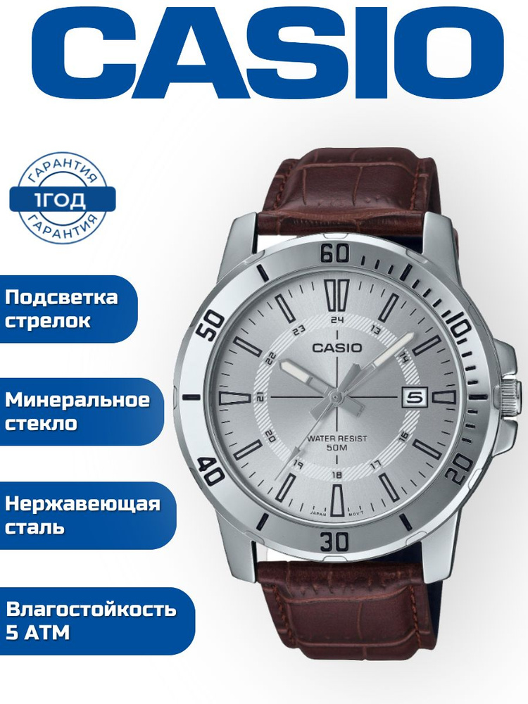 Часы наручные мужские кварцевые Casio MTP-VD01L-7C, часы аналоговые на руку влагостойкие с автоматическим #1