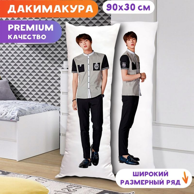 Дакимакура BTS - Джин арт. K0107 90х30 см. #1