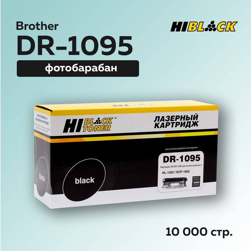 Фотобарабан (драм-картридж) Hi-Black DR-1095 для Brother HL-1202/DCP1602 #1