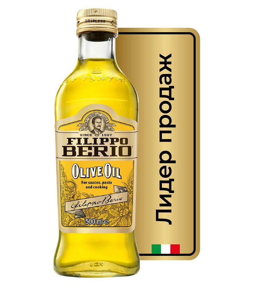 Масло оливковое Filippo Berio Pure, 500 мл #1