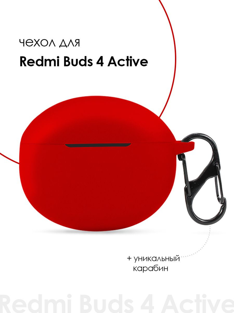 Силиконовый чехол для наушников Xiaomi Redmi Buds 4 Active #1