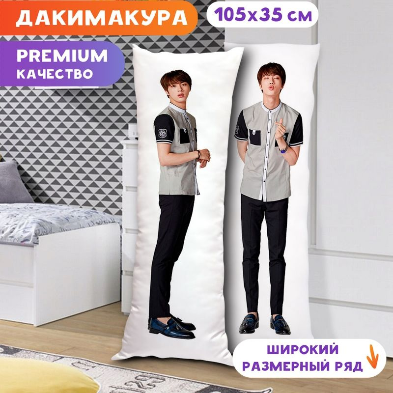 Дакимакура BTS - Джин Сокджин арт. K0318 105х35 см. #1