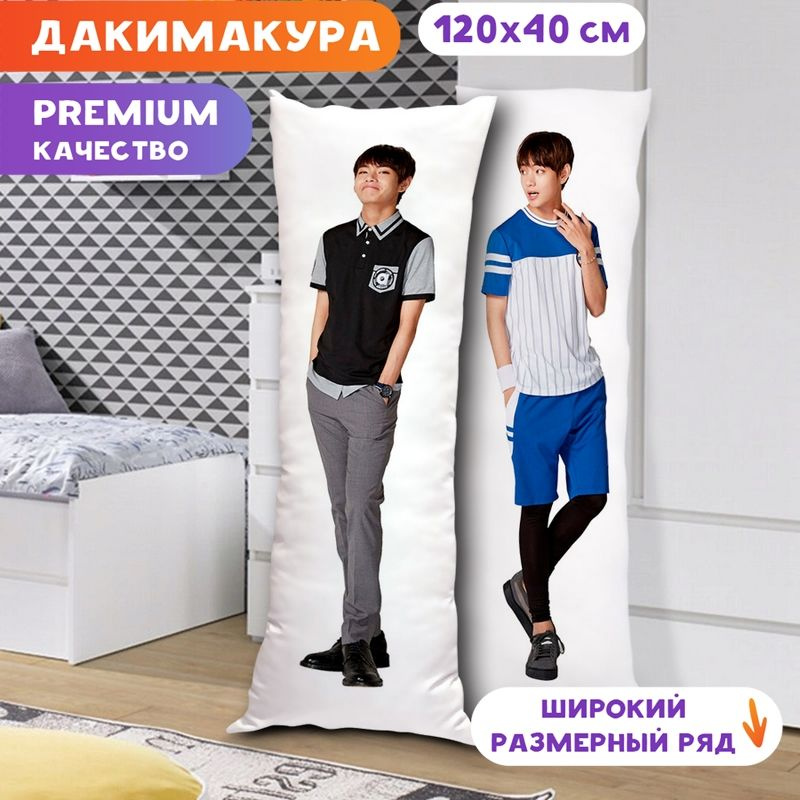 Дакимакура BTS - Тэхен и Ви арт. K0325 120х40 см. #1