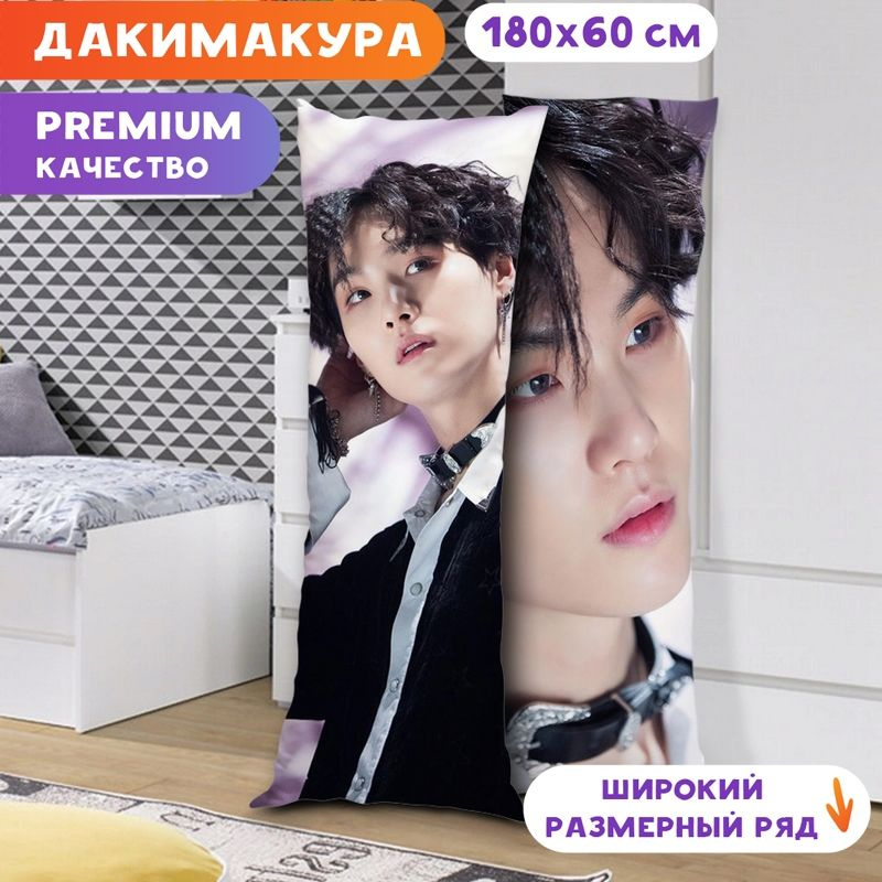 Дакимакура BTS - Юнги арт. K0349 180х60 см. #1