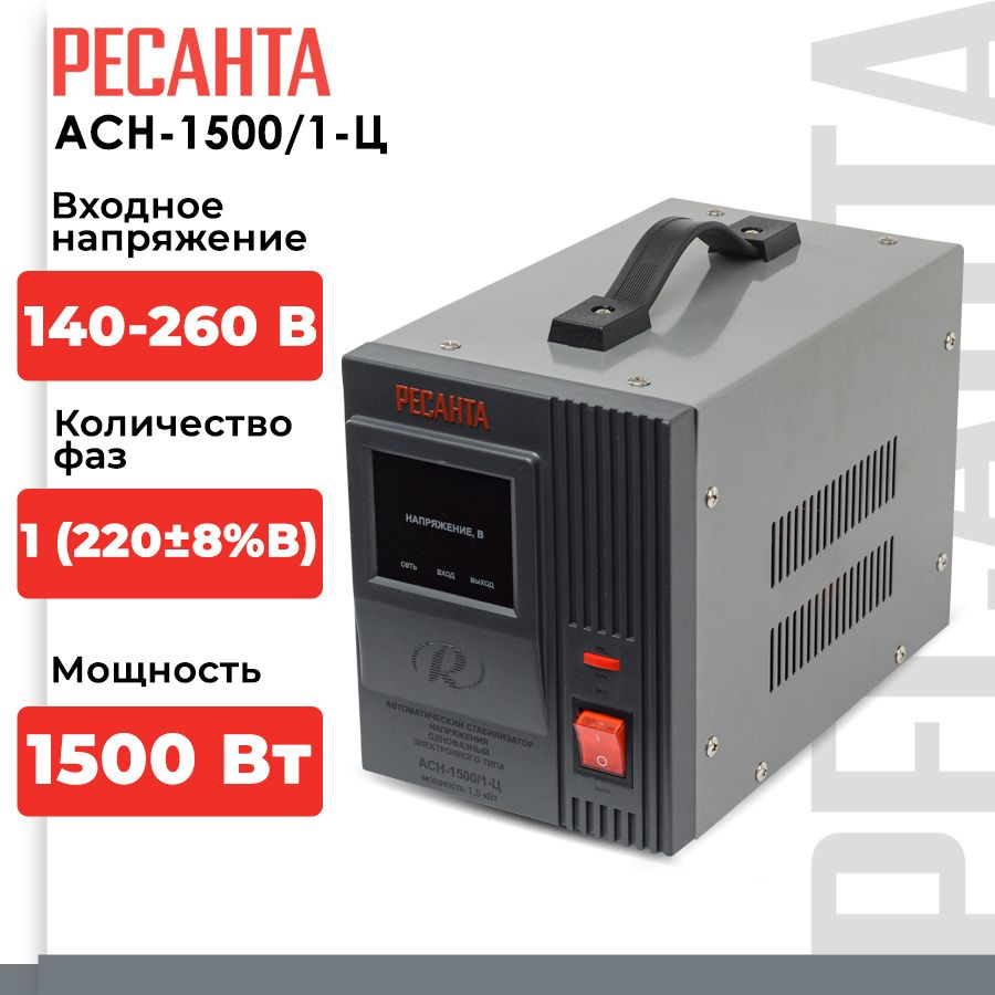 Ресанта Стабилизатор напряжения, 1500 В·А, Однофазная сеть  #1