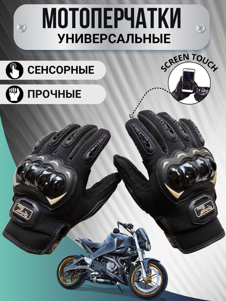 ApexLife Мотоперчатки, размер: L, цвет: черный #1