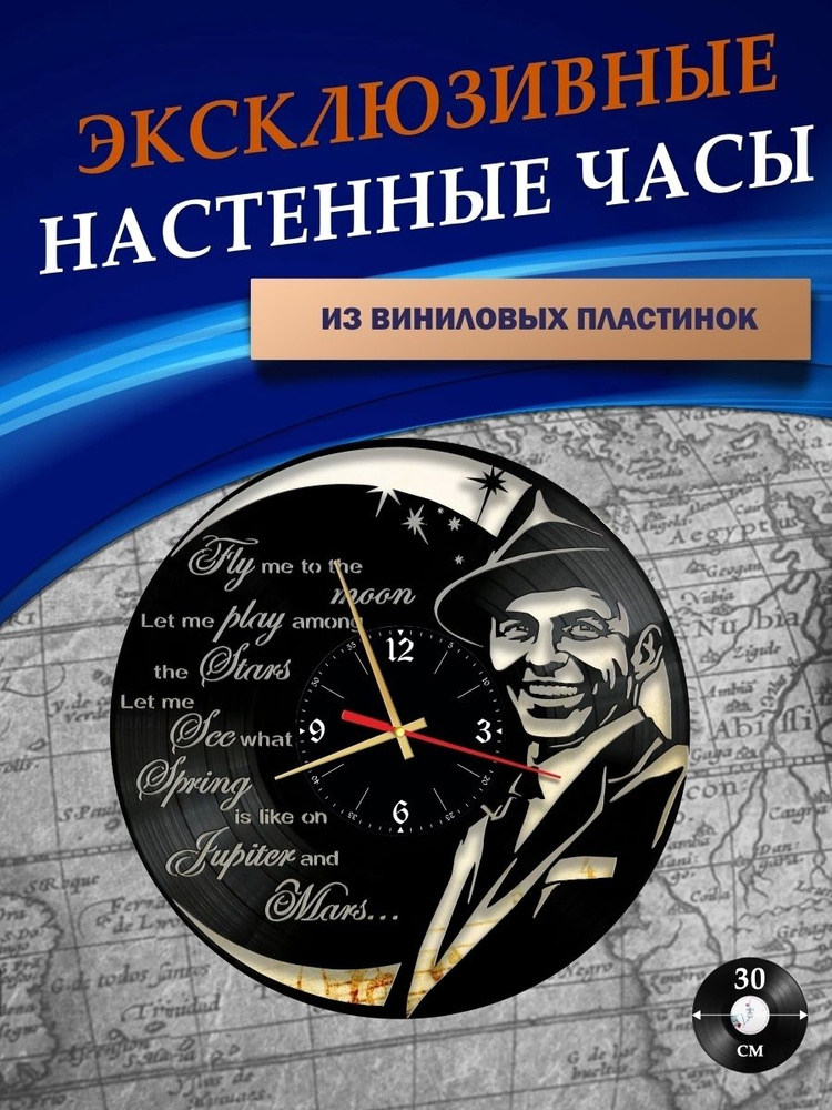 LAZERCLOCK Настенные часы "Синатра", 30 см х 30 см #1