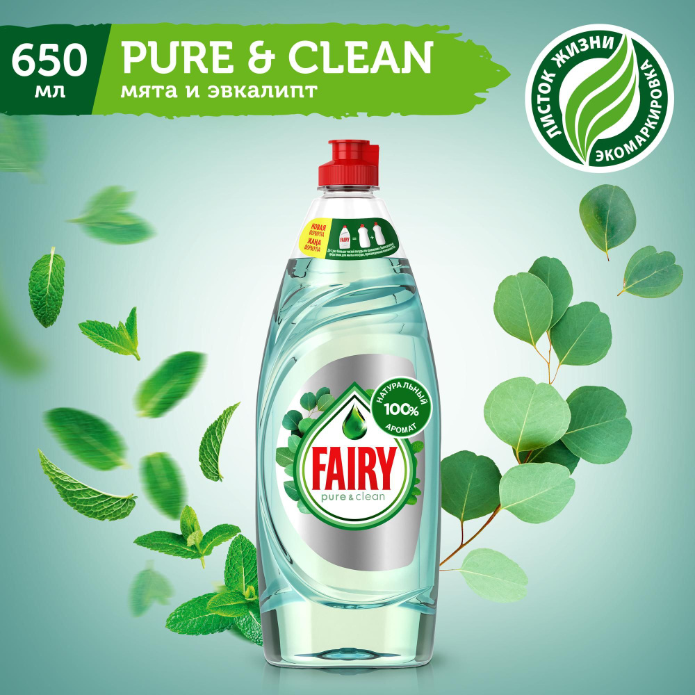 Средство Для Мытья Посуды Fairy Pure & Clean Мята И Эвкалипт Со 100% Натуральным Ароматом 650 мл  #1