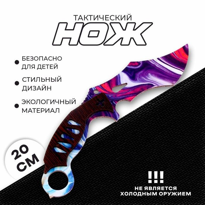 Нож Тактический #1