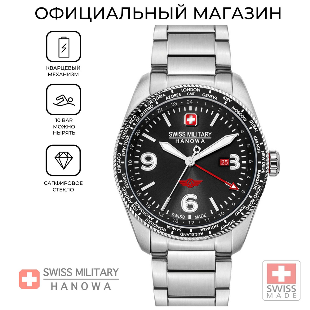Наручные мужские часы Swiss Military Hanowa SMWGH2100904 с сапфировым стеклом с гарантией  #1