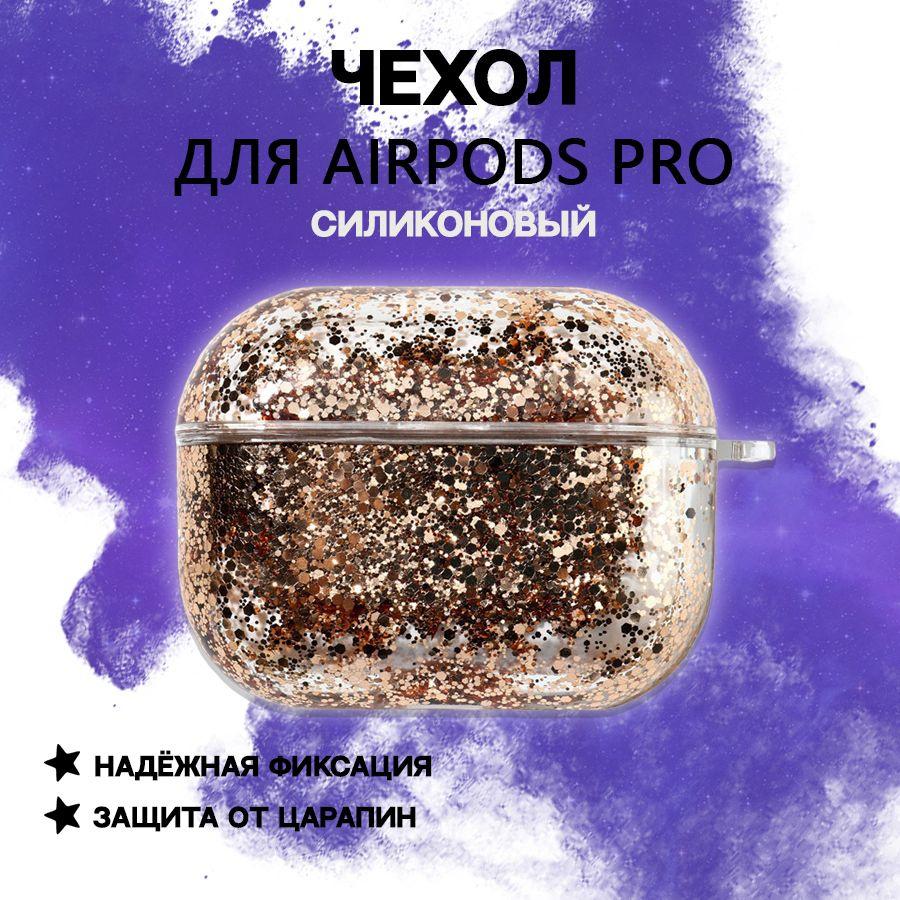 Чехол для AirPods Pro / Для беспроводных наушников #1