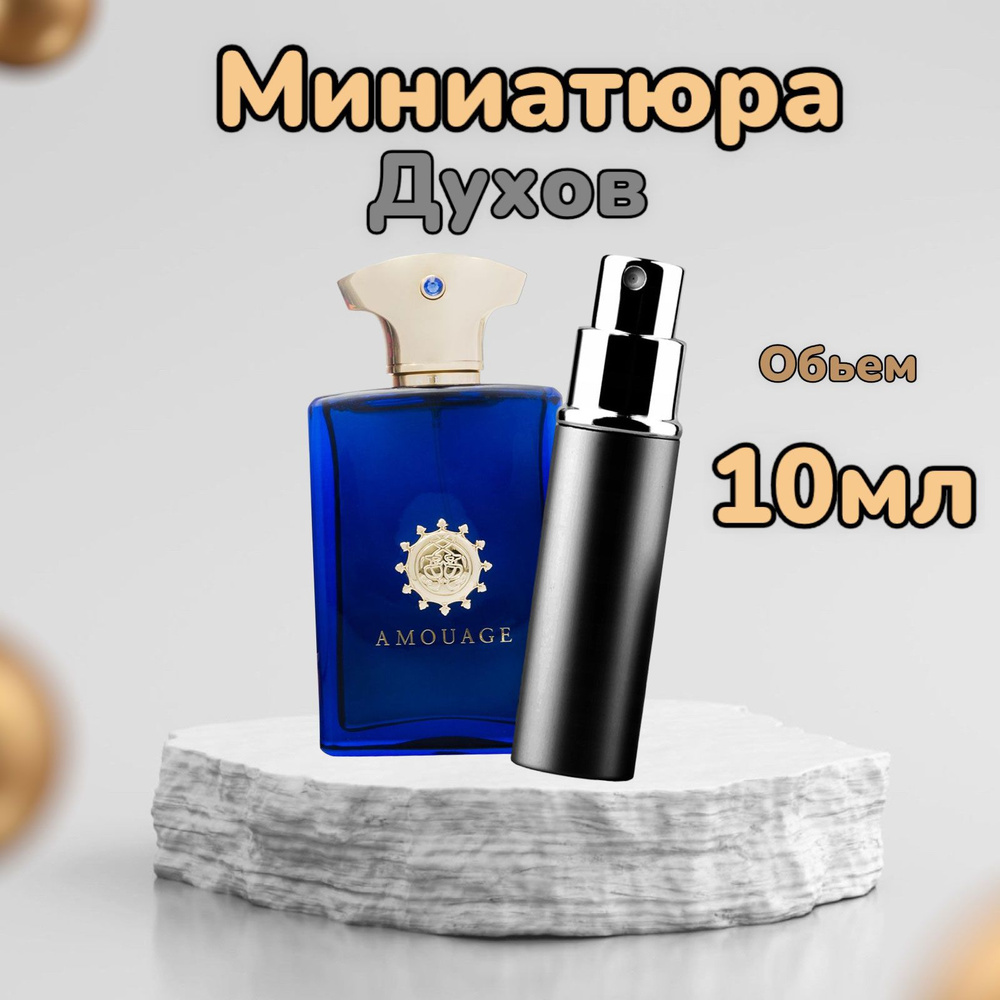  AMOUAGE Interlude For Men 10 мл Вода парфюмерная 10 мл #1