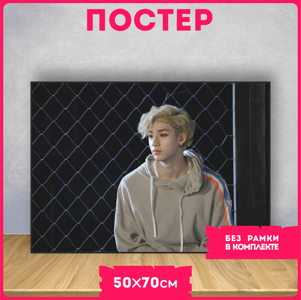 Постеры на стену Бан Чан Stray Kids #1