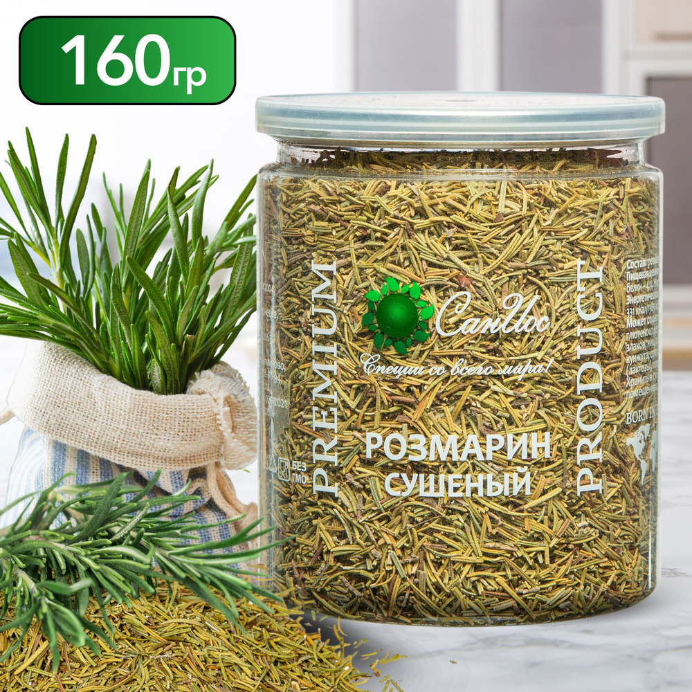 Розмарин сушеный, 160 г #1