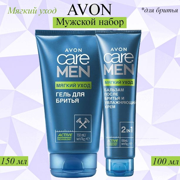 AVON Средство для бритья, гель, 250 мл #1