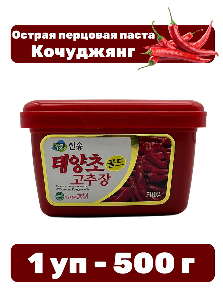 Перцовая корейская паста Кочуджянг 1 уп - 500 г #1
