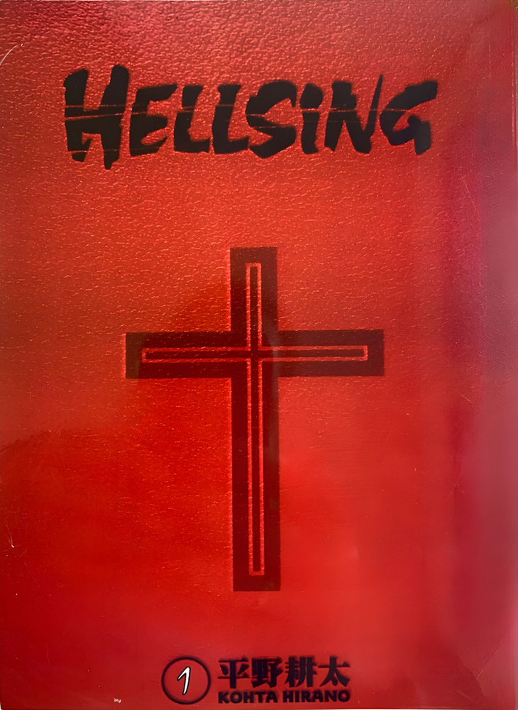 Манга Hellsing Хеллсинг. Том 1. На русском языке #1