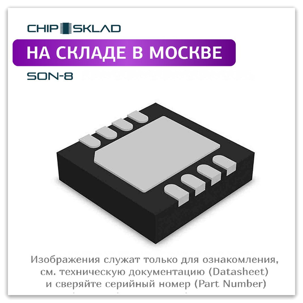 LP2951-33DRGR Texas Instruments, микросхема, SON-8-EP(3x3), 1 шт ...