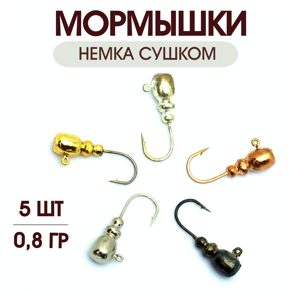 SAMURAI Мормышка, 0.8 г #1