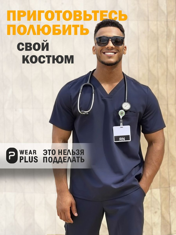 Медицинский костюм мужской Wear PLUS #1