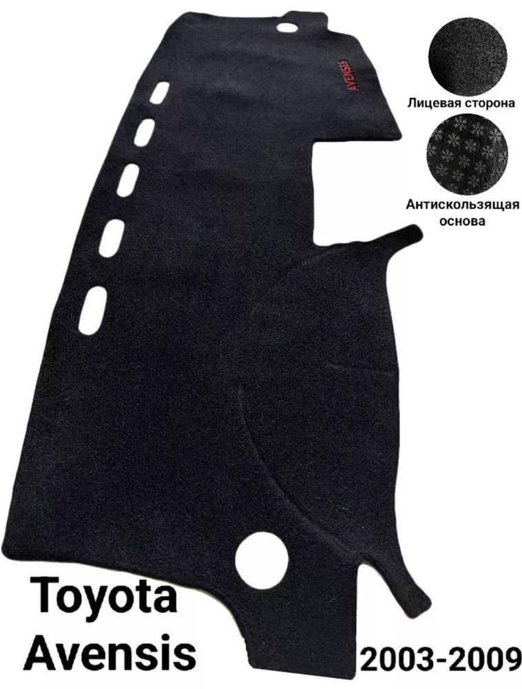 Накидка на панель Toyota Avensis #1
