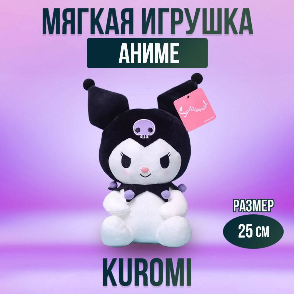 Мягкая игрушка из аниме Kuromi 25 см #1