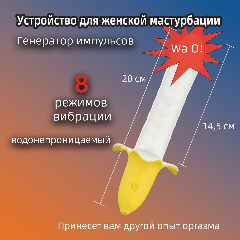 Вибратор, цвет: белый, желтый, 19.5 см #1