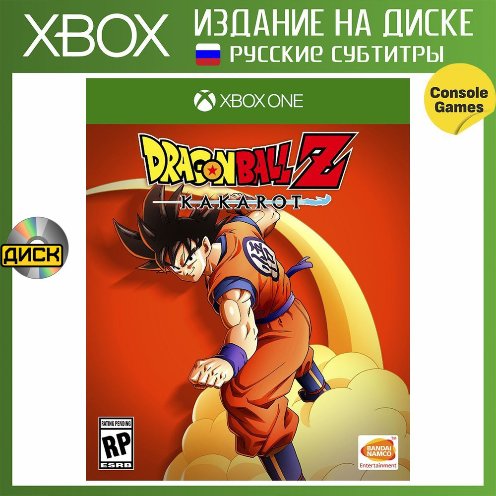 Игра XBOX ONE Dragon Ball Z Kakarot (Xbox One, Русские субтитры) #1