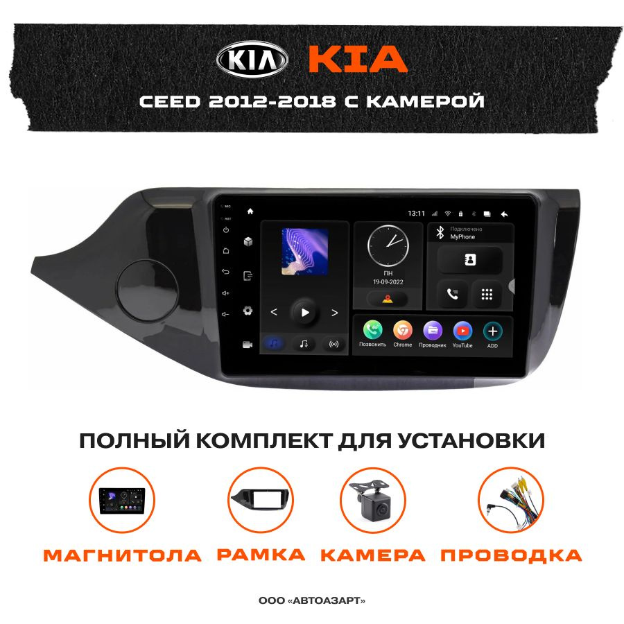 Автомагнитола KIA Ceed 2012-2018 INCAR 9" TMX-7709-3 / ANDROID 10 /DSP ...