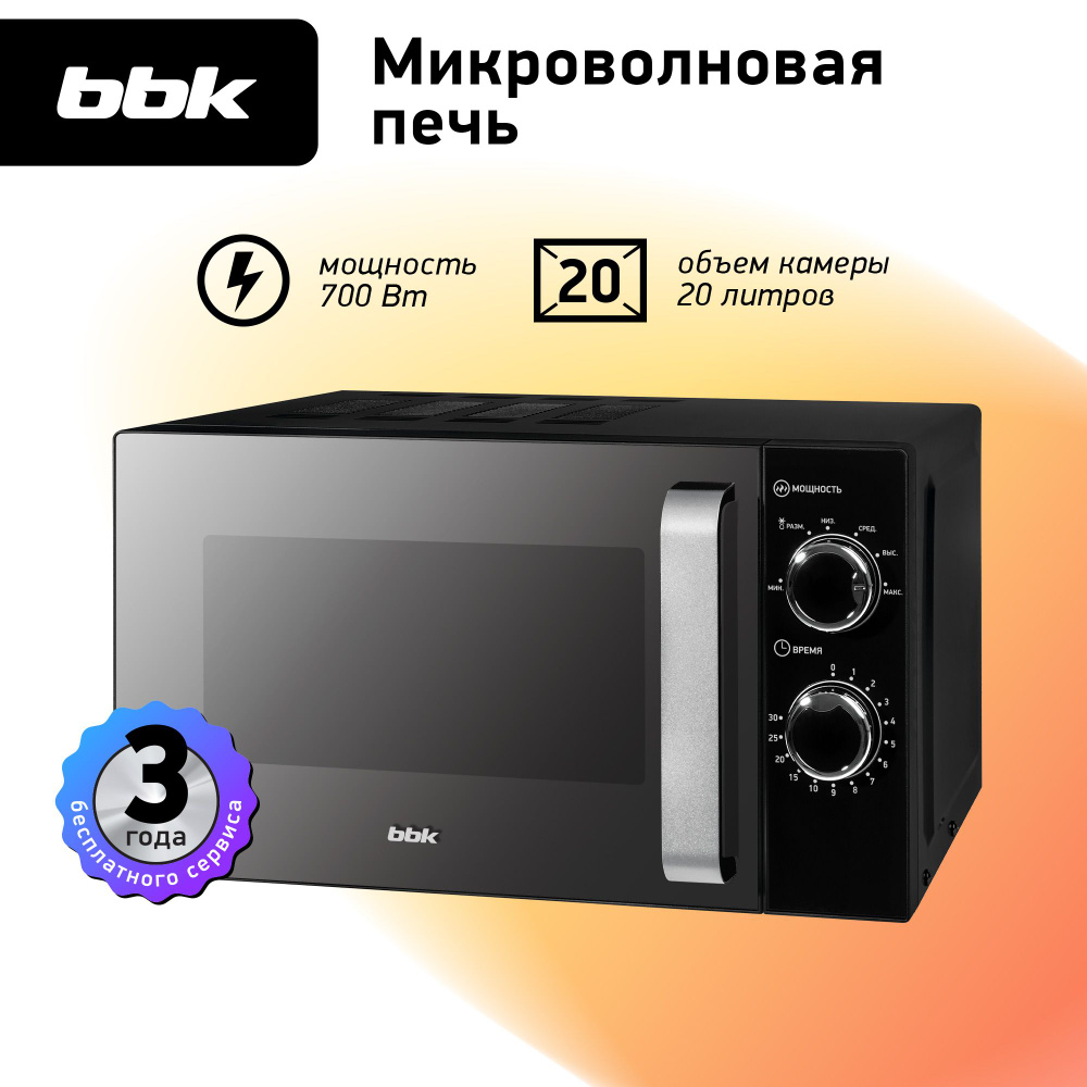 Микроволновая печь BBK 20MWS-776M/B-M черный, объем 20 л, мощность 700 Вт, режим деликатной разморозки #1