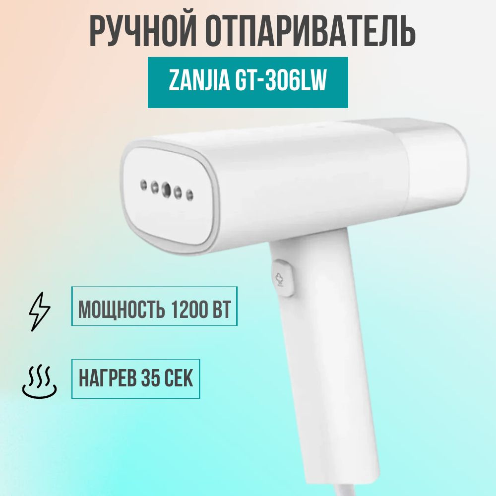 Ручной отпариватель для одежды Xiaomi Zanjia GT-306LW #1