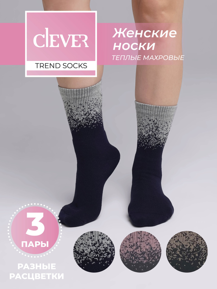 Комплект носков CLEVER WEAR, 3 пары #1