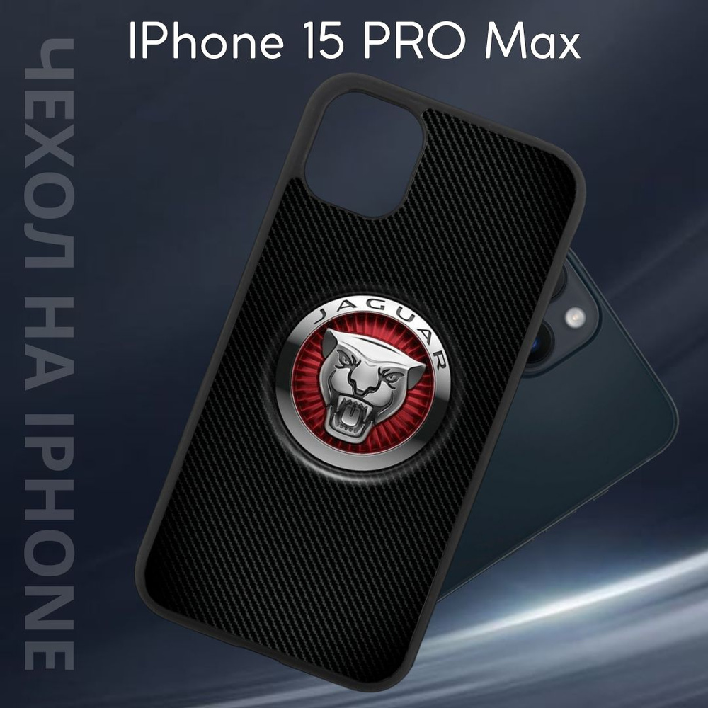 Чехол защитный для Apple iPhone 15 PRO MAX "Jaguar" (Эпл айфон 15 ПРО МАКС) Im-Case, ударопрочный, защита #1