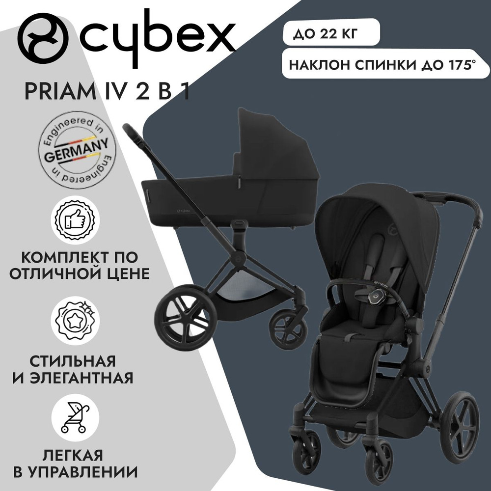 Детская коляска Cybex Priam IV 2-в-1 Sepia Black на шасси IV Matt black #1