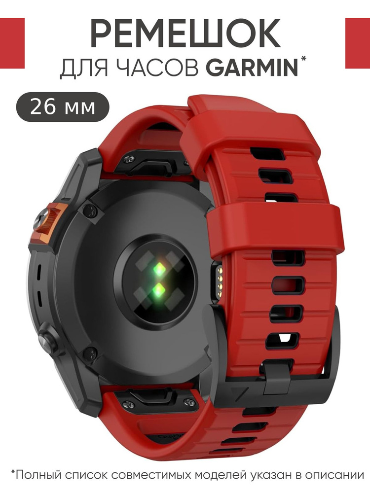 Ремешок для часов Garmin 26 мм. Garmin Fenix 7X,Tactix, Epix Pro 51 мм #1