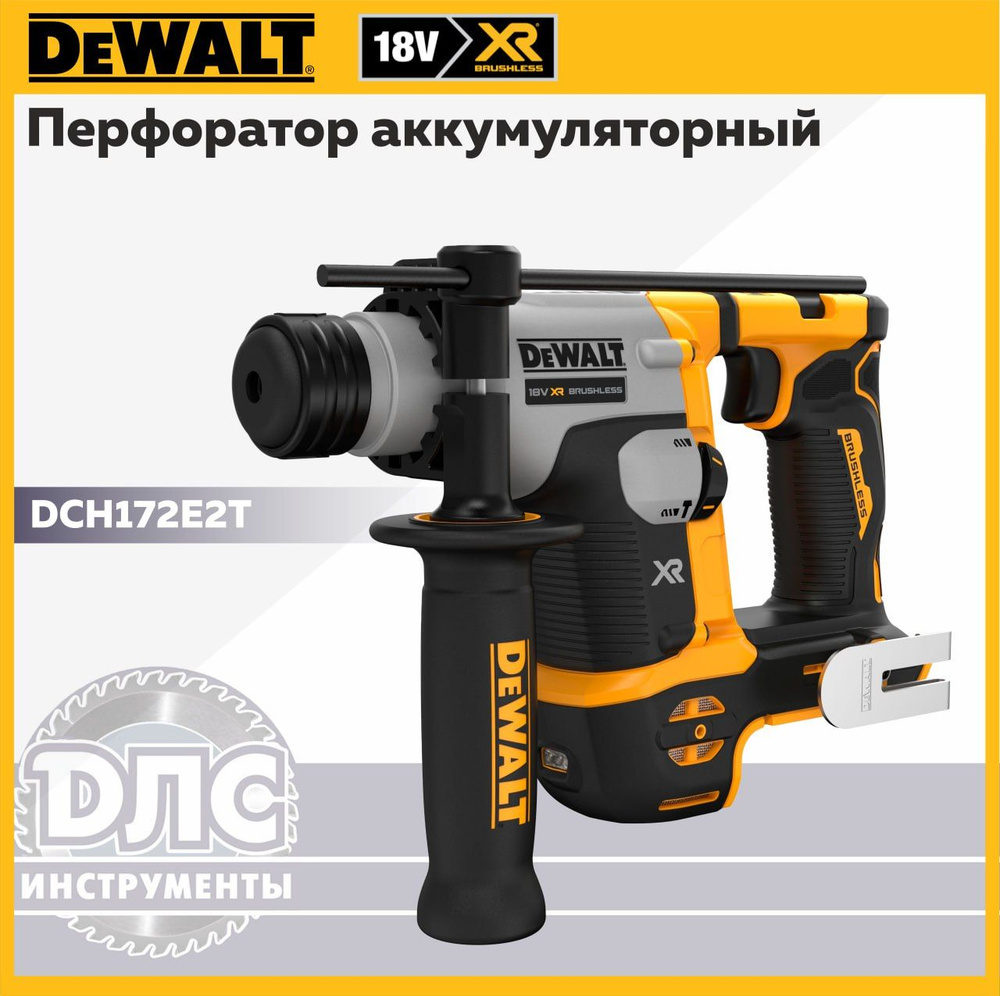 Бесщеточный перфоратор DEWALT 18 В XR, SDS-Plus, 2 батареи POWERSTACK и зарядное устройство DCH172E2T #1