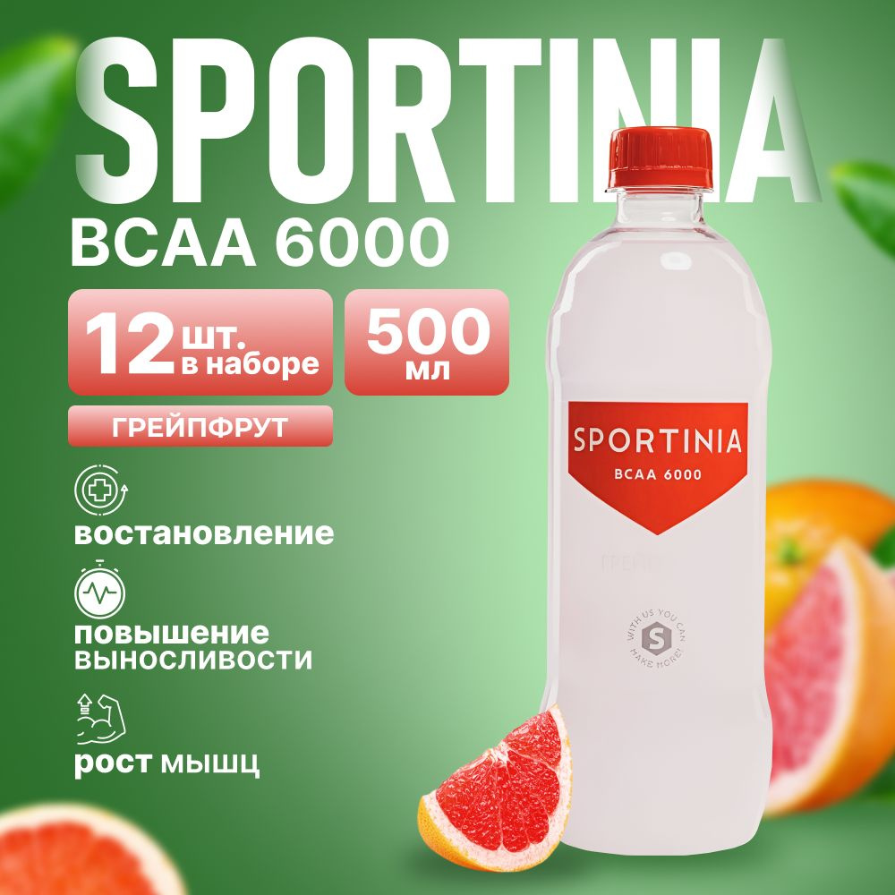 BCAA напиток с содержанием аминокислот, спортивное питание 12 бутылок по 0.5 л.  #1